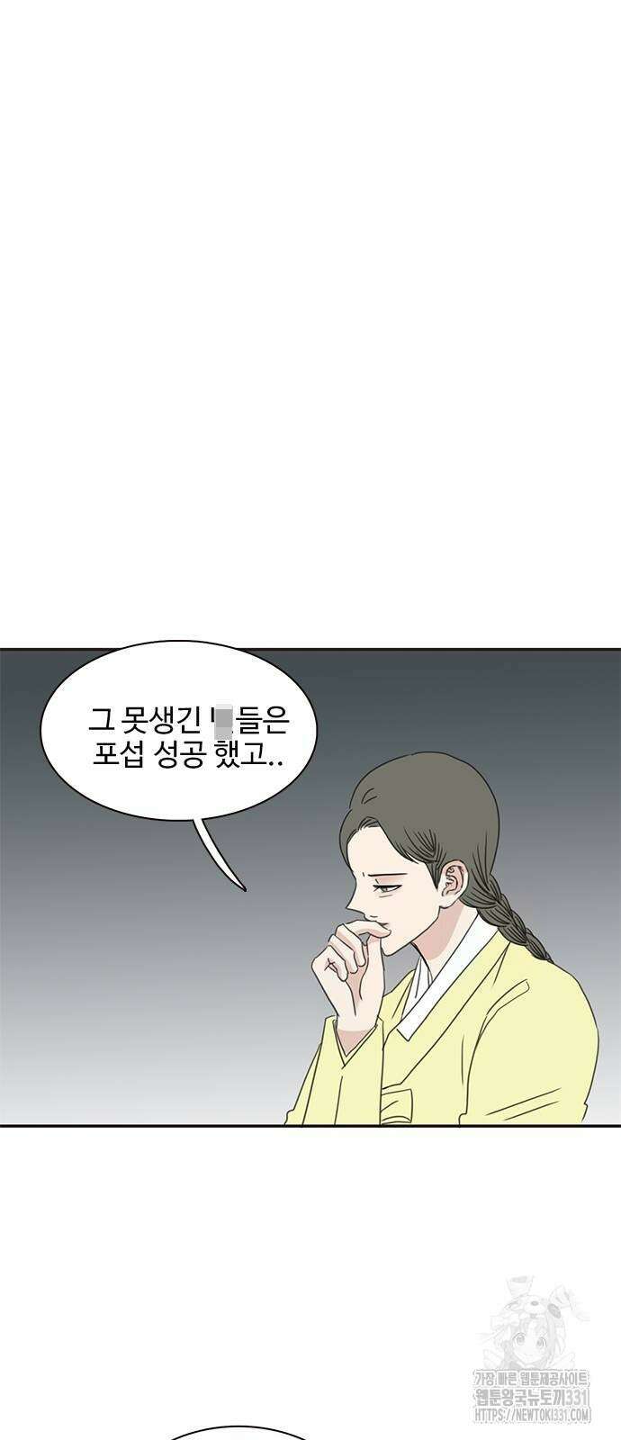 세자와 세자빈의 계약혼인전 22화 36