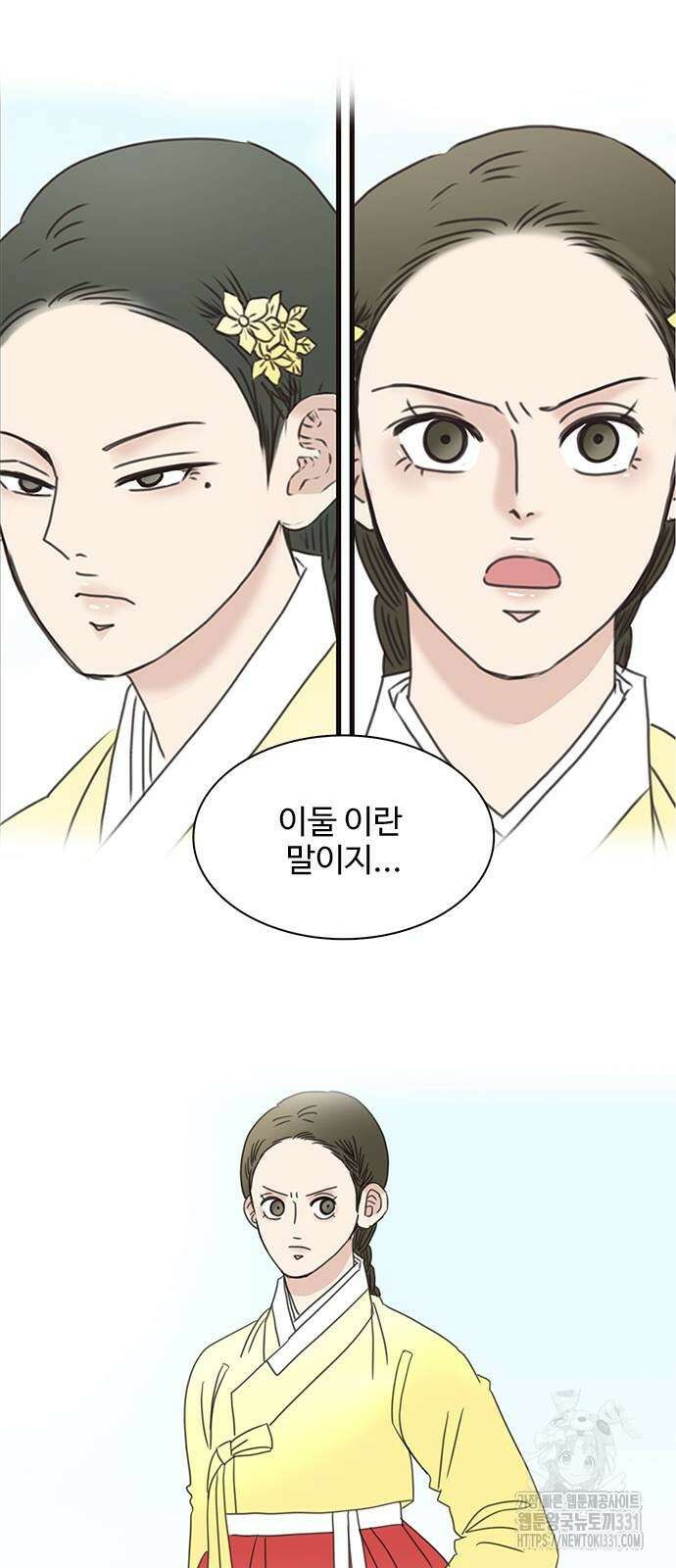 세자와 세자빈의 계약혼인전 22화 38