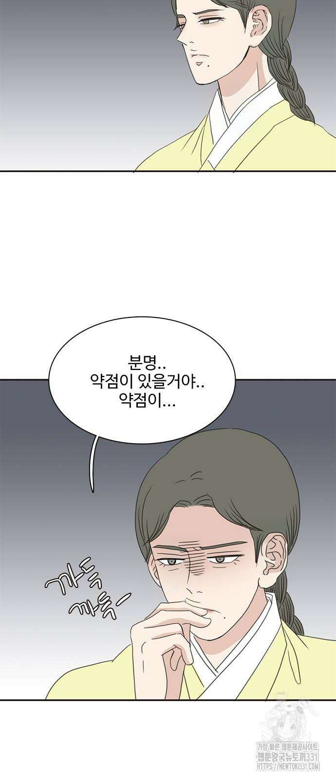 세자와 세자빈의 계약혼인전 22화 41