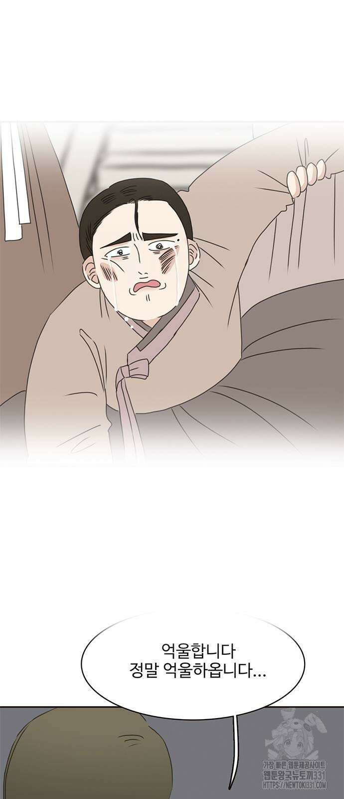 세자와 세자빈의 계약혼인전 22화 42