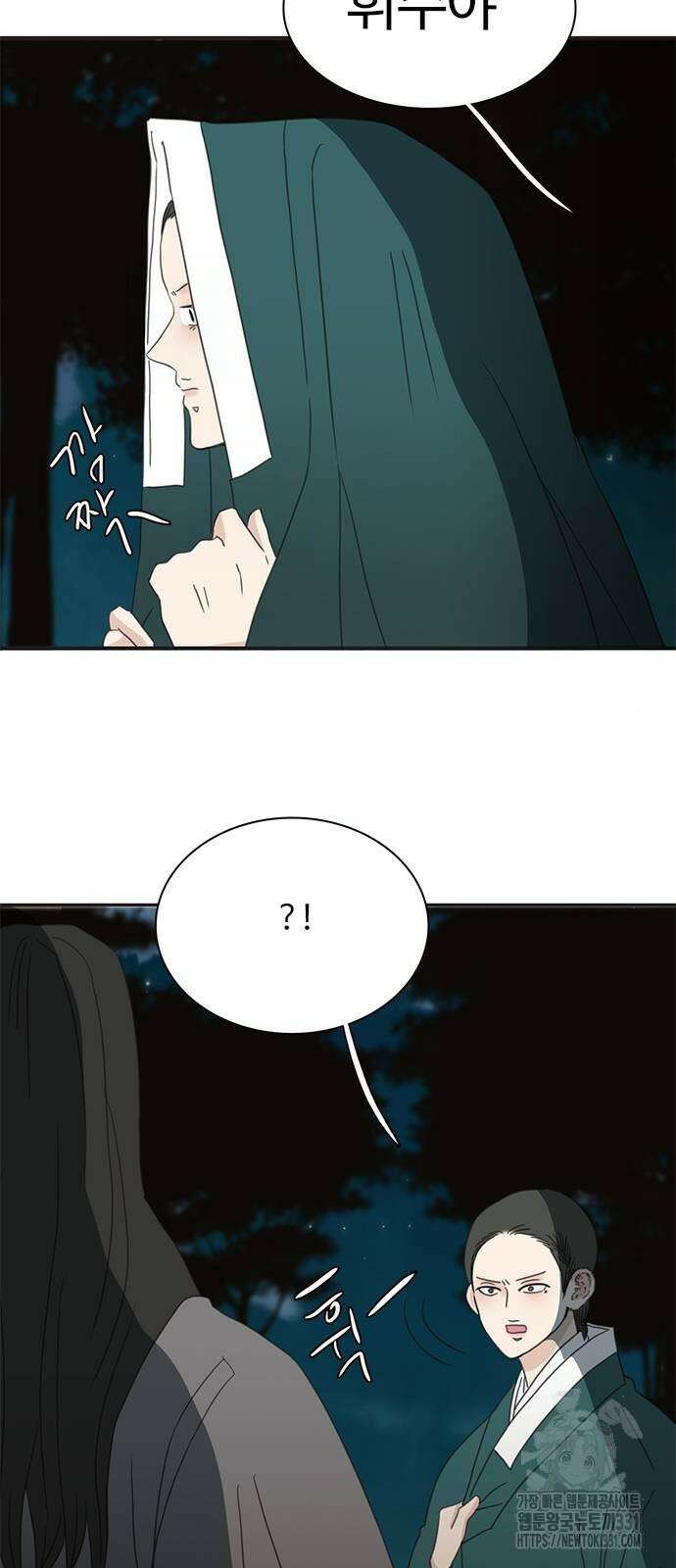 세자와 세자빈의 계약혼인전 22화 49