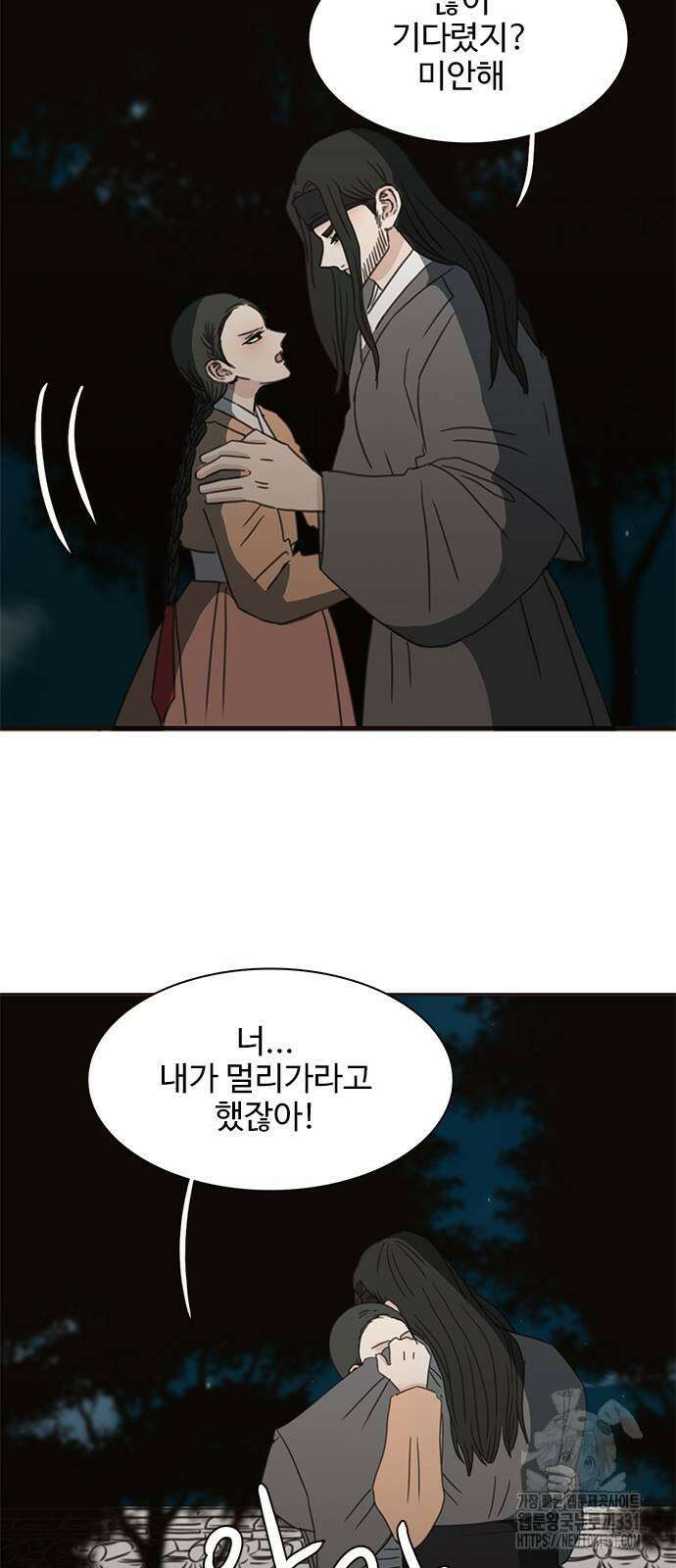 세자와 세자빈의 계약혼인전 22화 51
