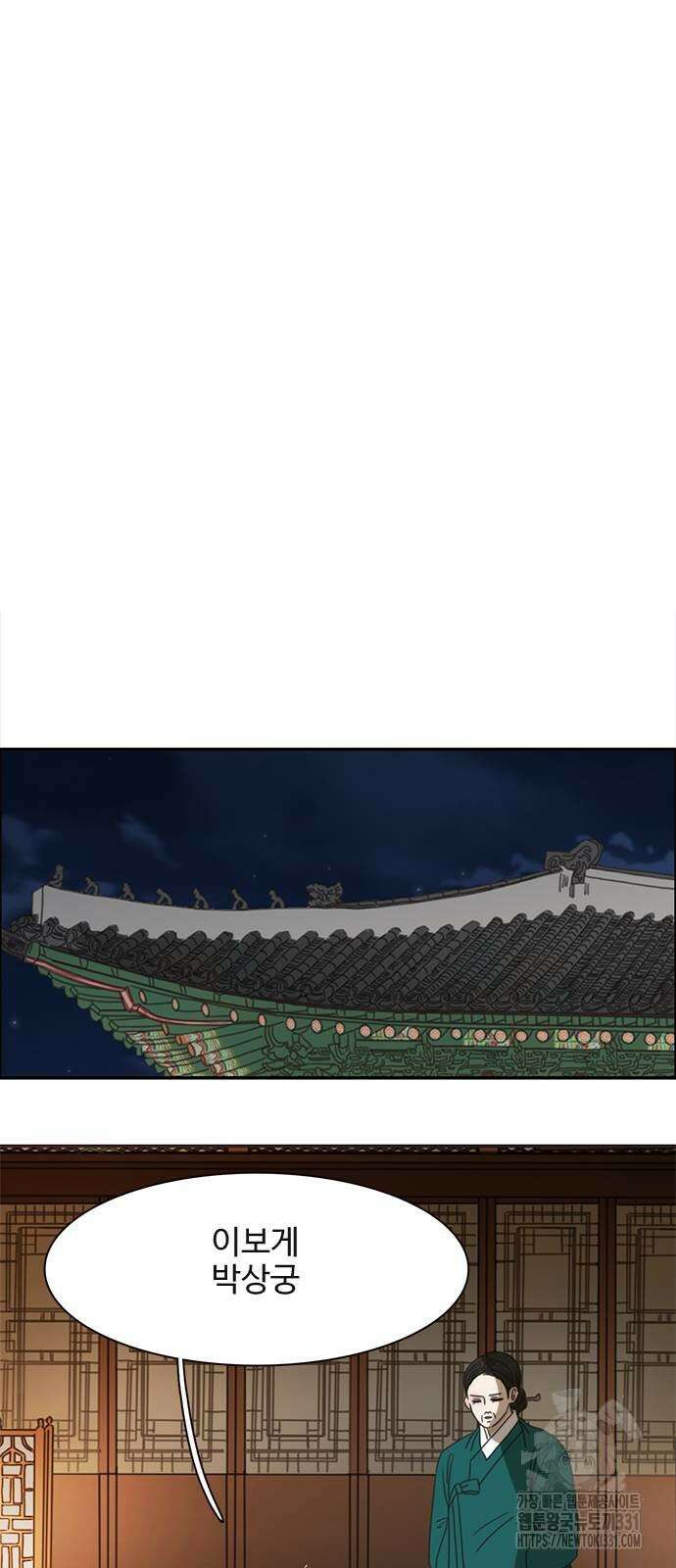 세자와 세자빈의 계약혼인전 22화 56