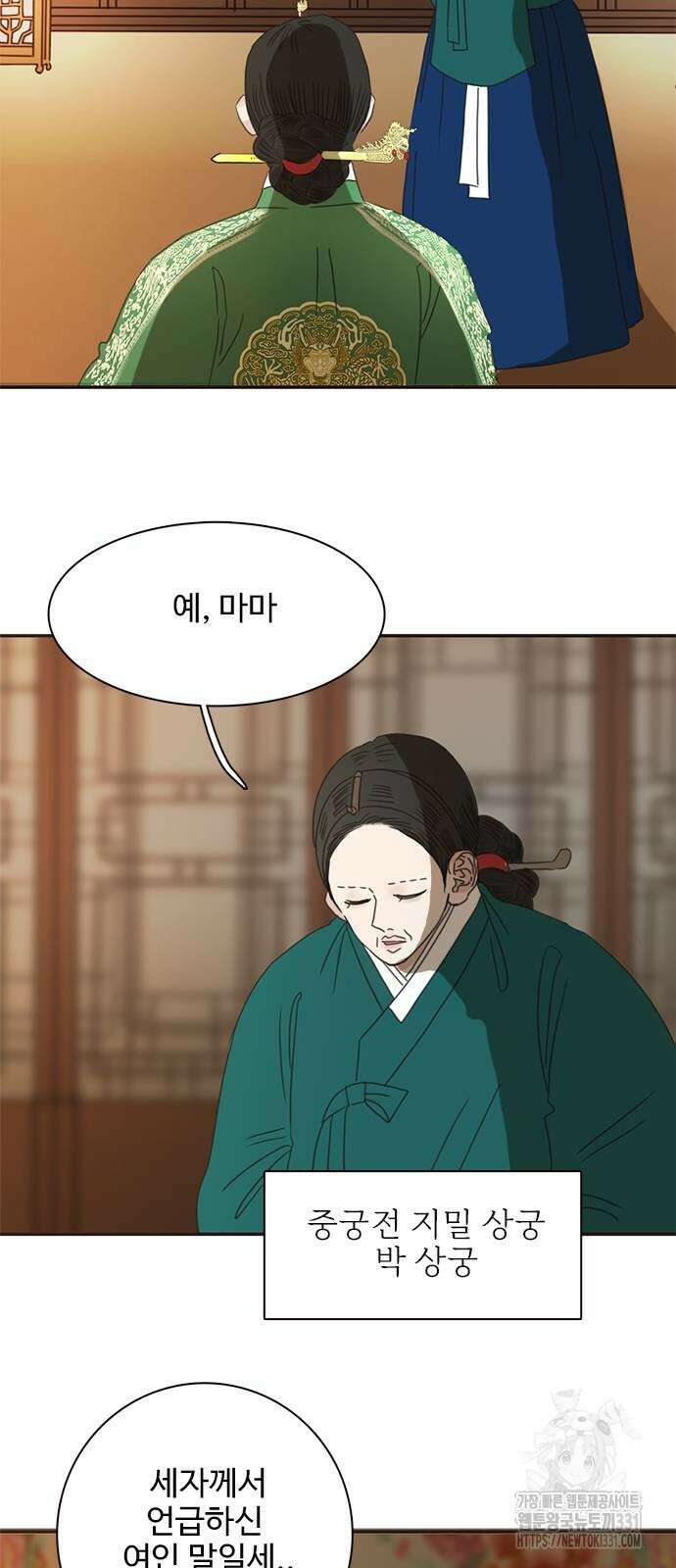 세자와 세자빈의 계약혼인전 22화 57