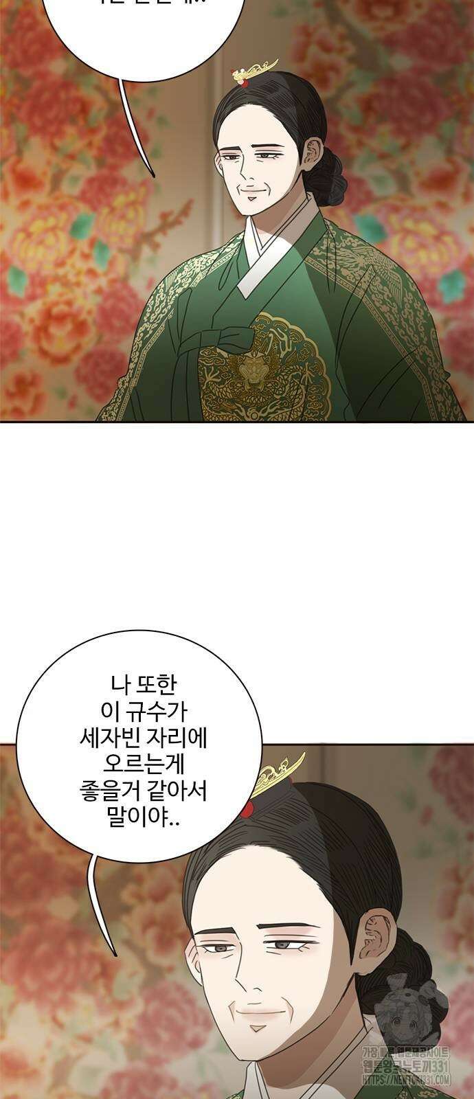 세자와 세자빈의 계약혼인전 22화 58