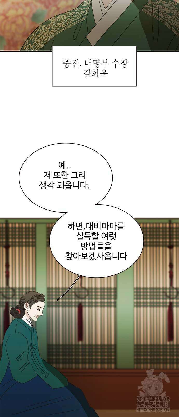 세자와 세자빈의 계약혼인전 22화 59