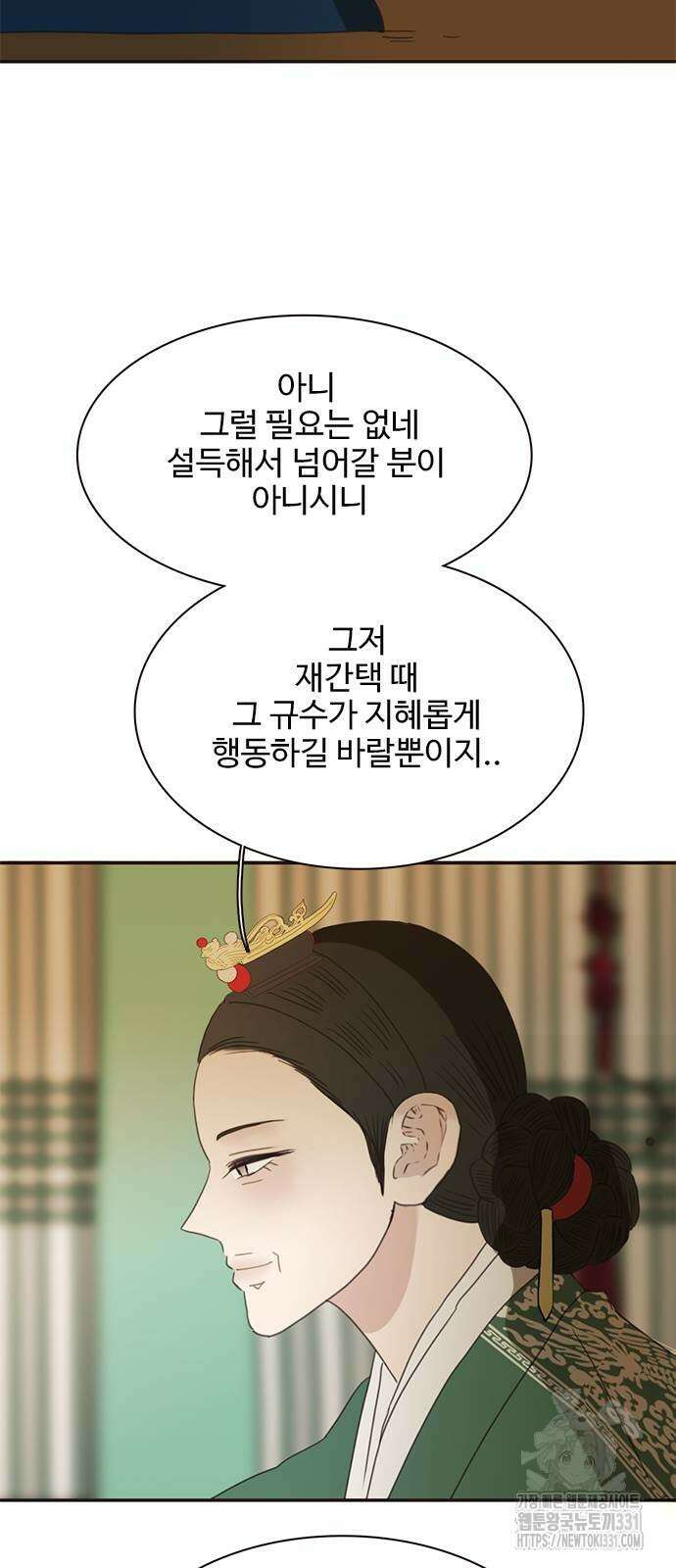 세자와 세자빈의 계약혼인전 22화 60