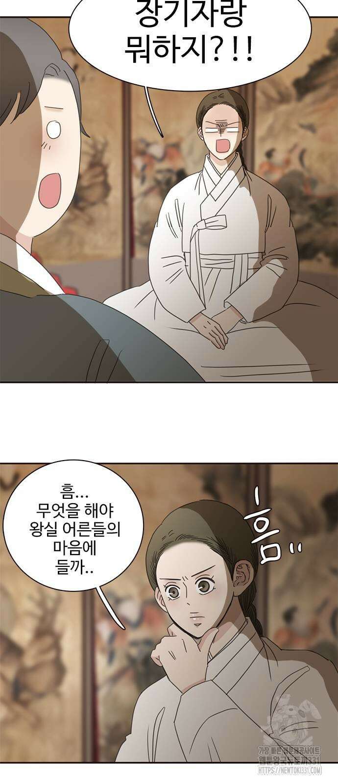 세자와 세자빈의 계약혼인전 22화 62