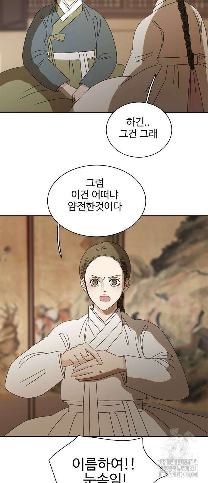 세자와 세자빈의 계약혼인전 22화 65