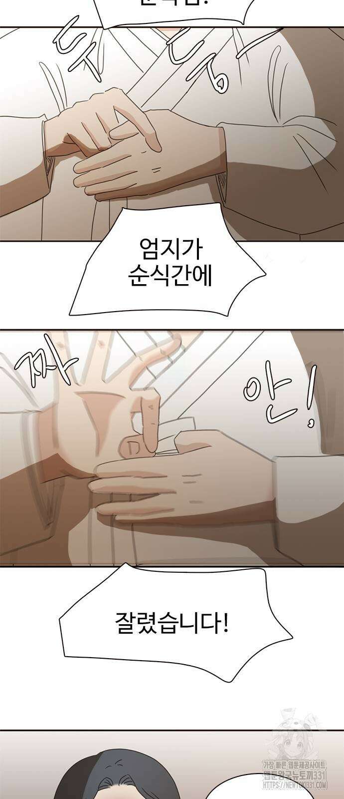 세자와 세자빈의 계약혼인전 22화 66