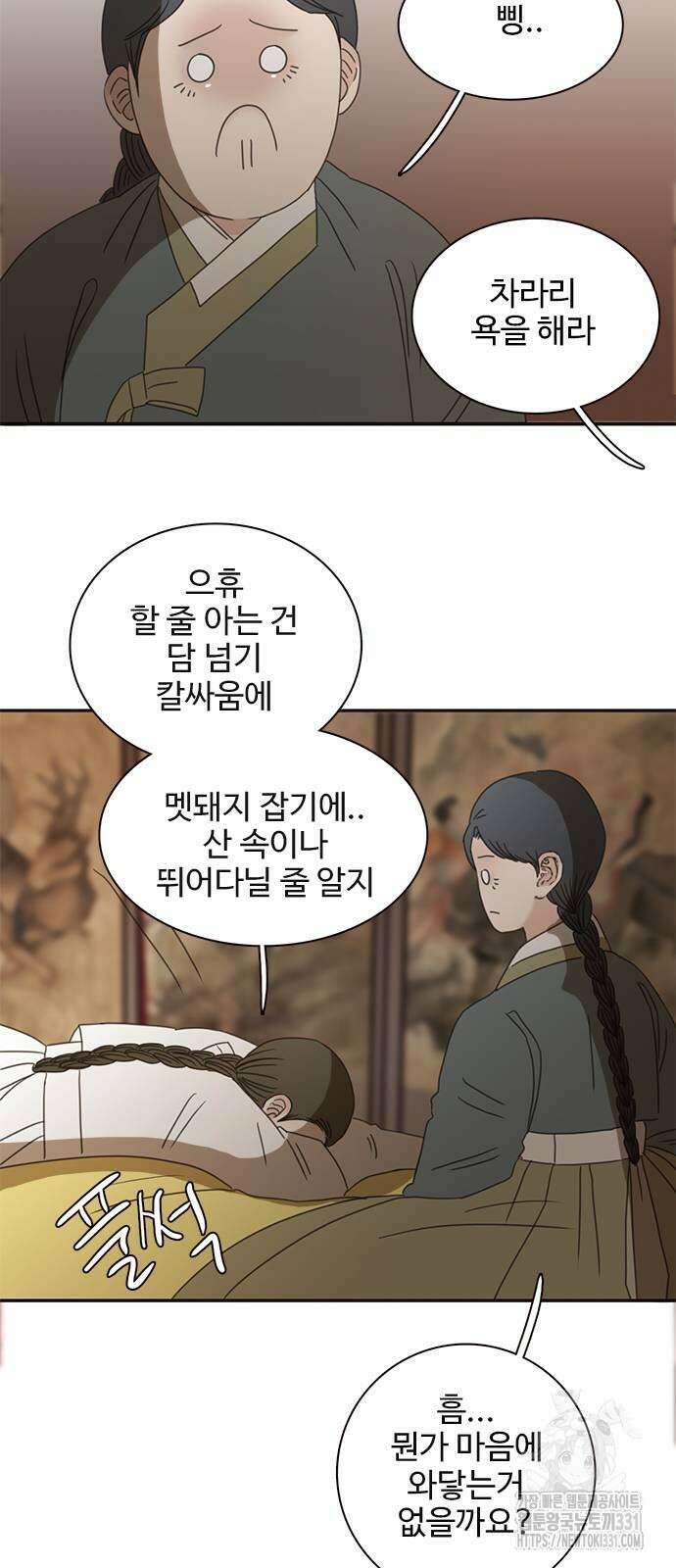 세자와 세자빈의 계약혼인전 22화 67