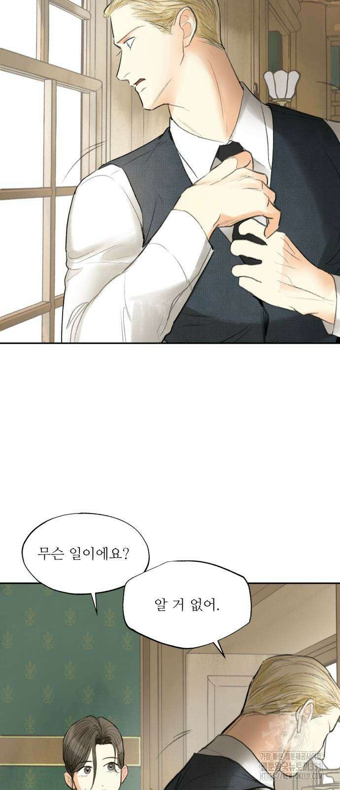 순결을 그대에게 11화 2