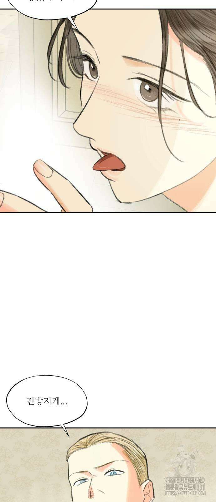 순결을 그대에게 11화 5
