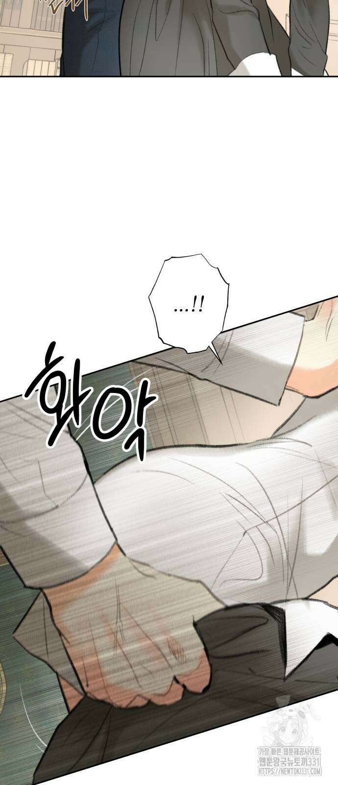 순결을 그대에게 11화 7