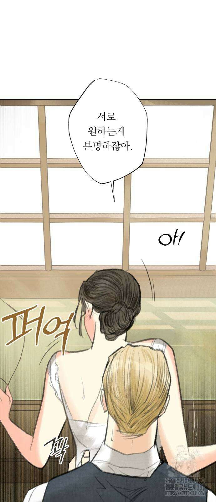 순결을 그대에게 11화 10