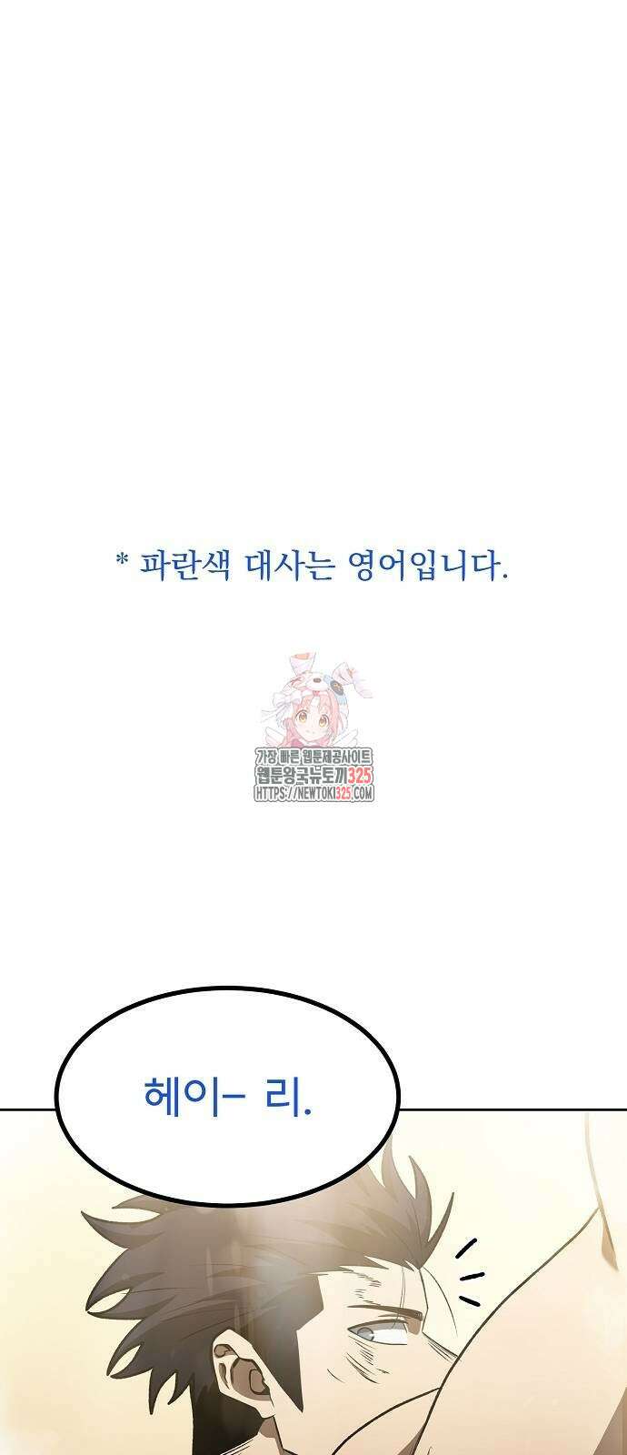 옥타곤의 제왕 104화 1