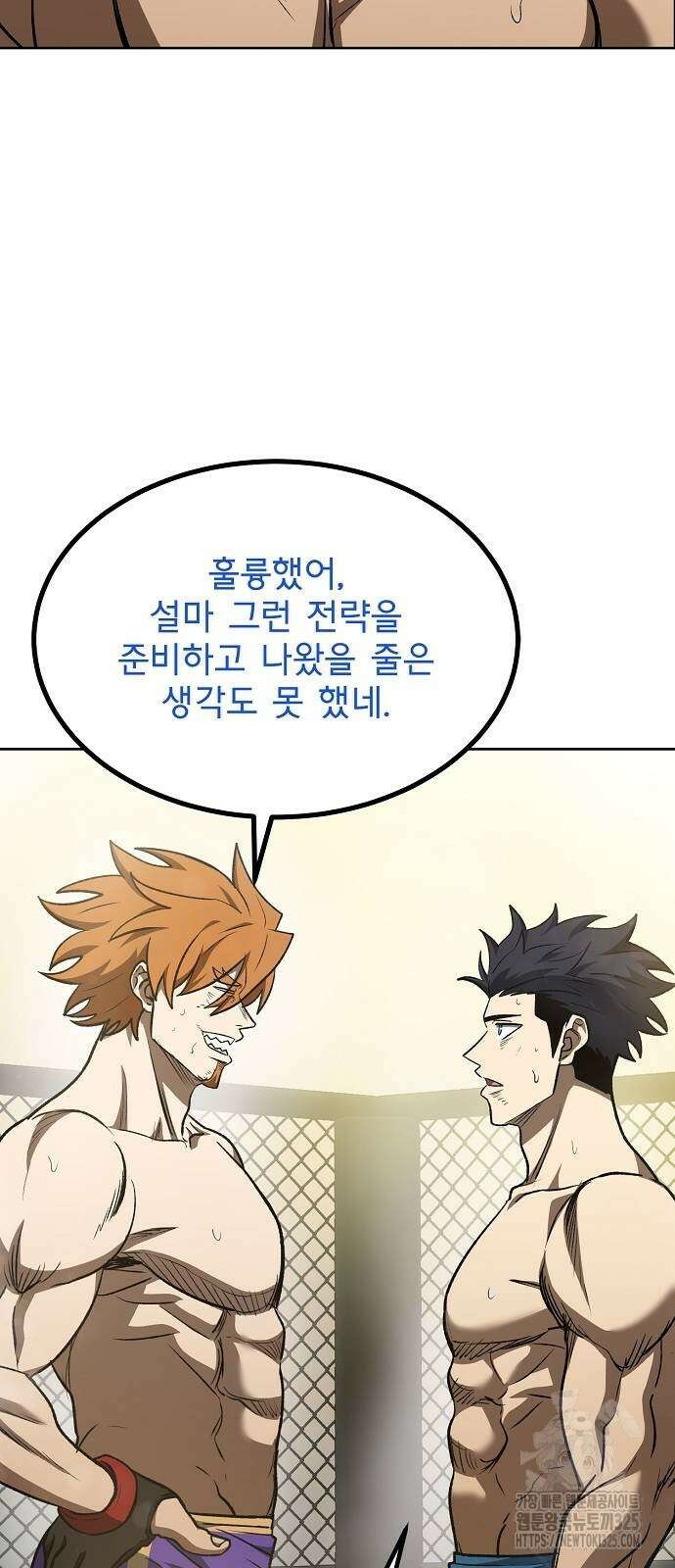 옥타곤의 제왕 104화 3
