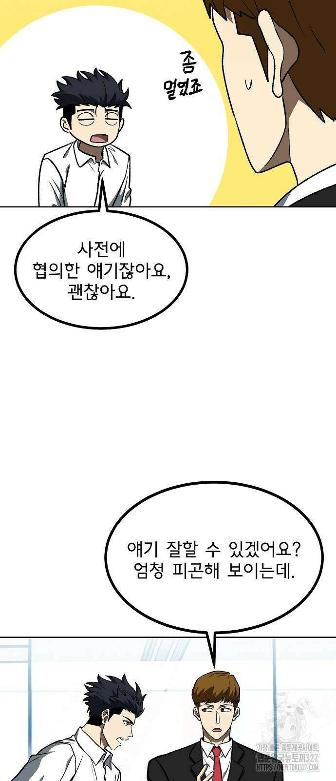 옥타곤의 제왕 106화 12