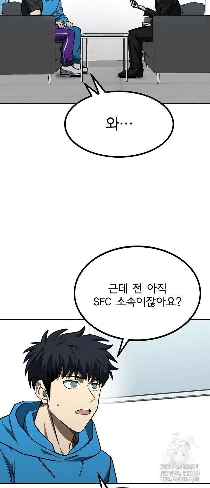 옥타곤의 제왕 109화 4