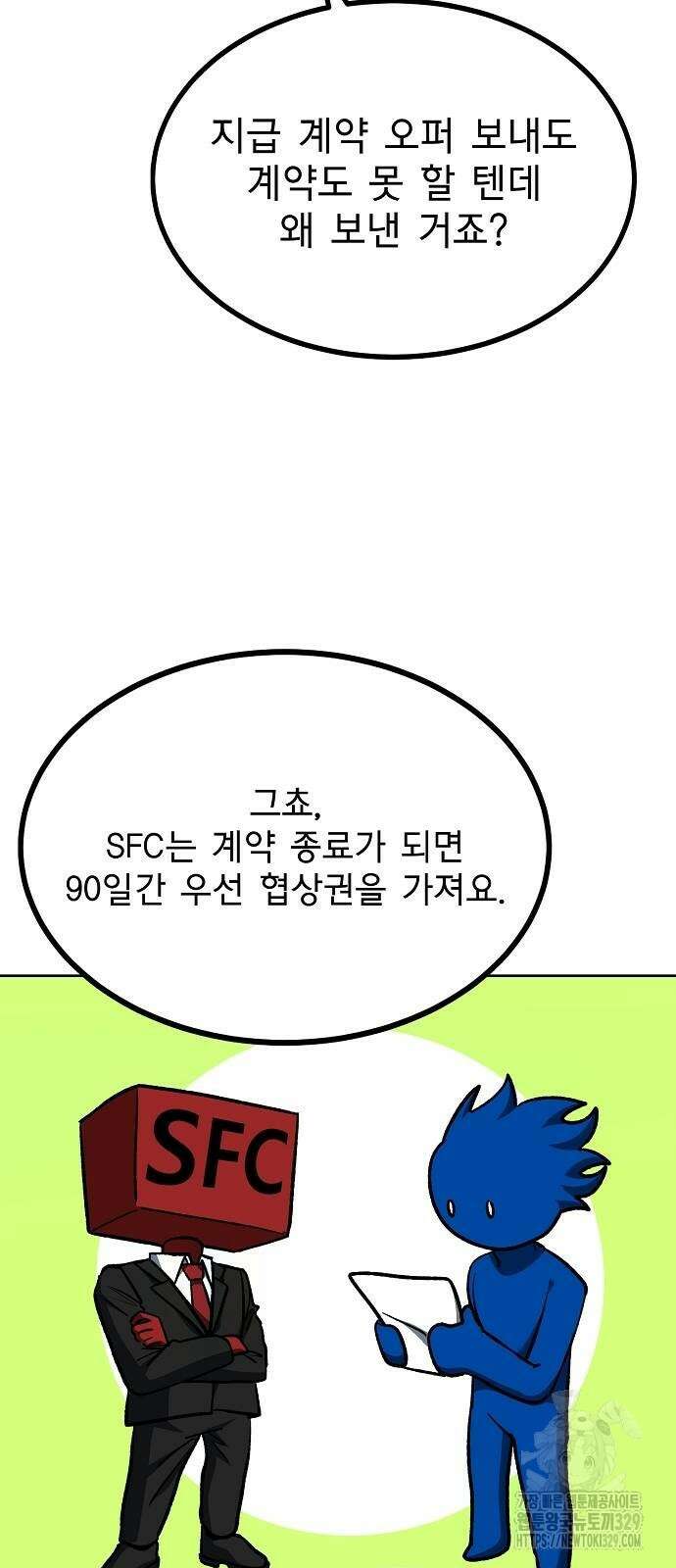 옥타곤의 제왕 109화 5