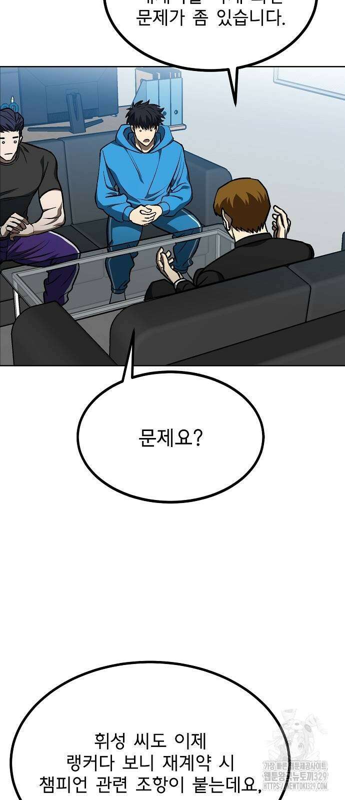 옥타곤의 제왕 109화 9