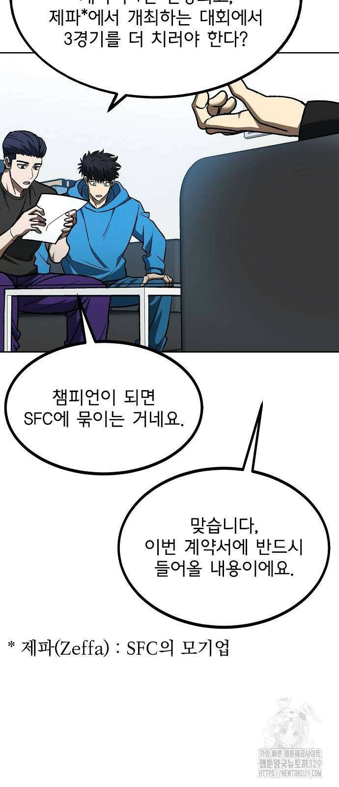 옥타곤의 제왕 109화 11