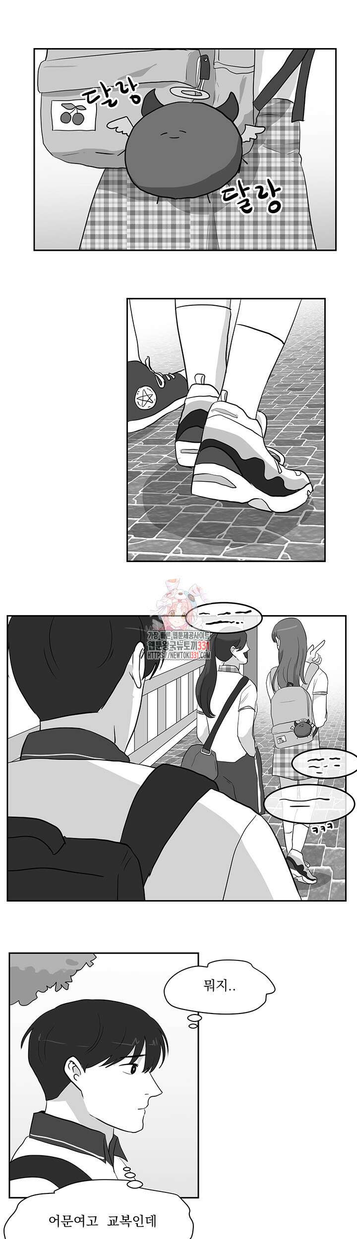 힘내라 여대리 외전 15화 1