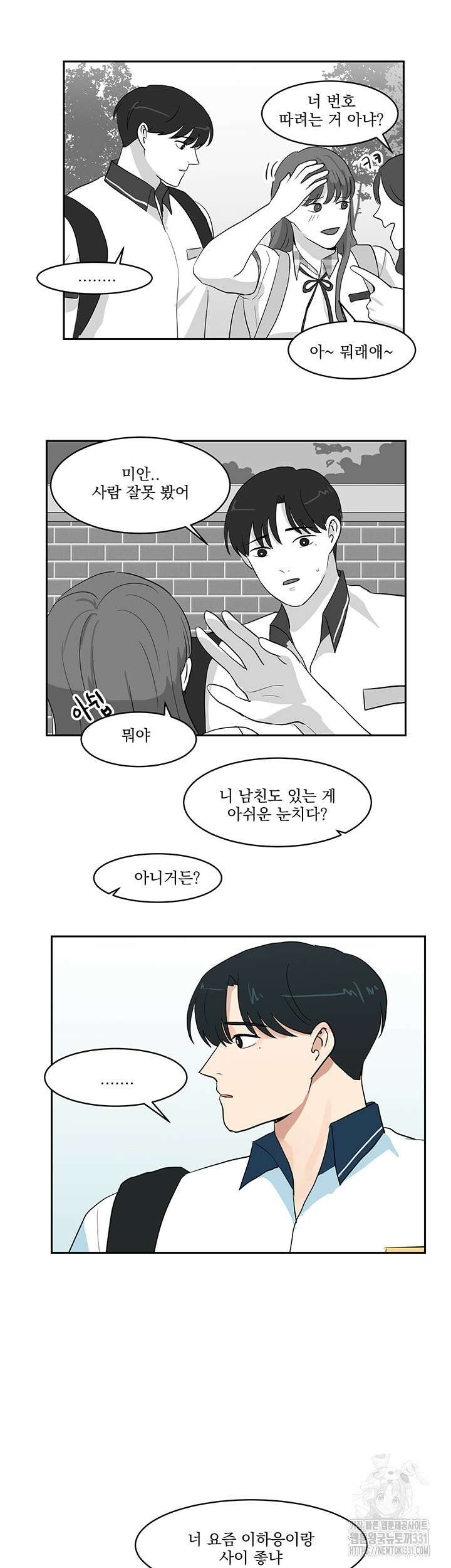 힘내라 여대리 외전 15화 4