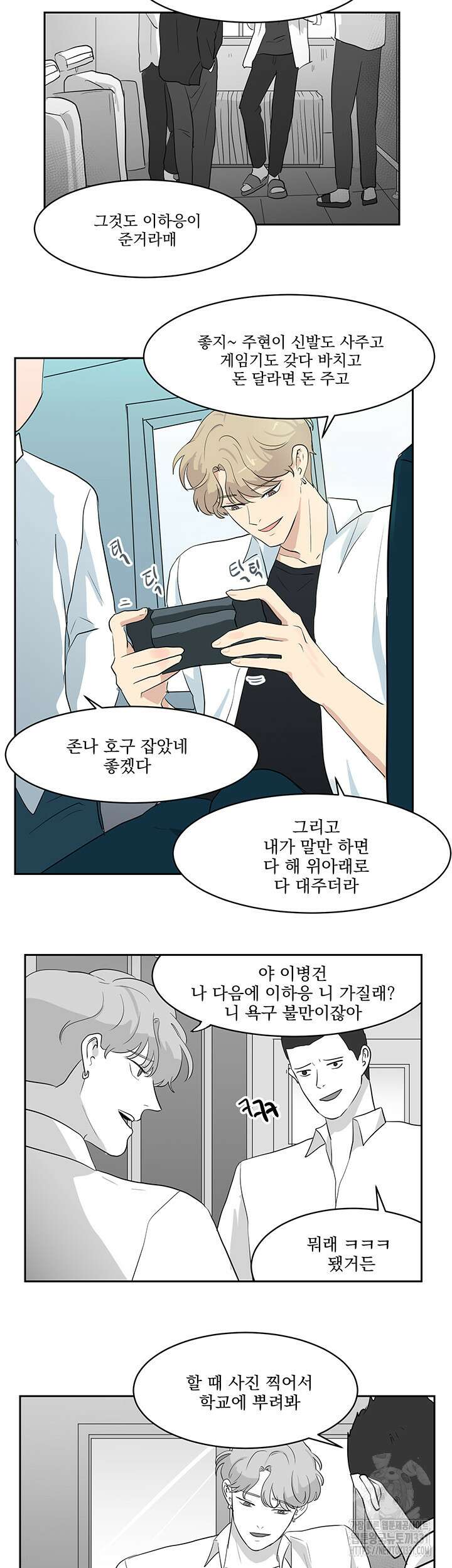 힘내라 여대리 외전 15화 5