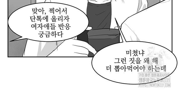 힘내라 여대리 외전 15화 6