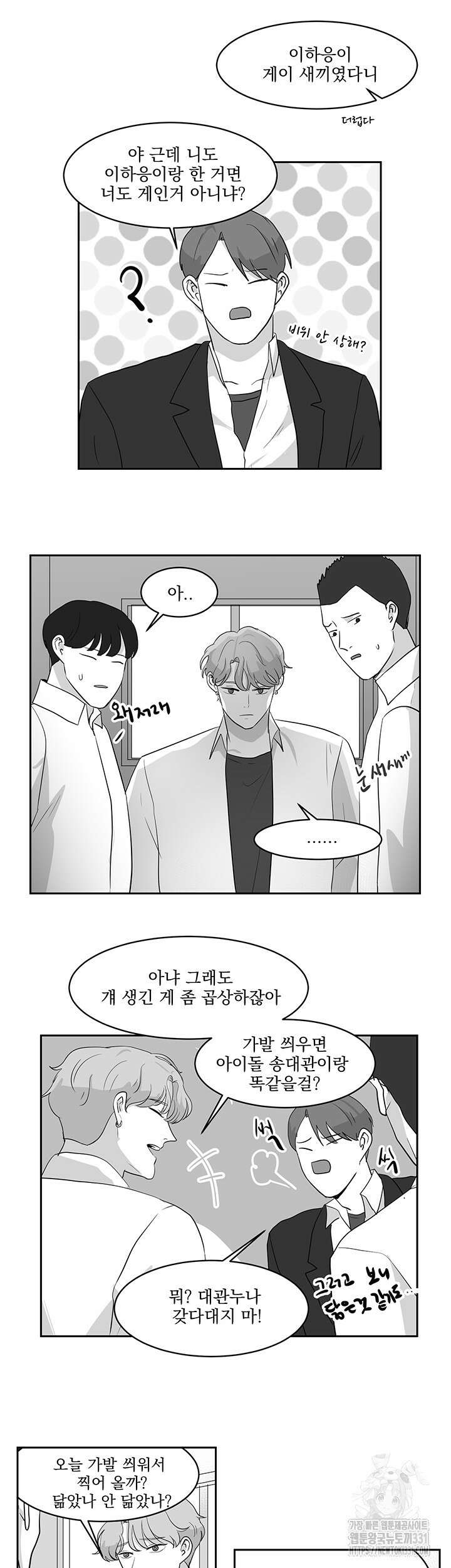 힘내라 여대리 외전 15화 7