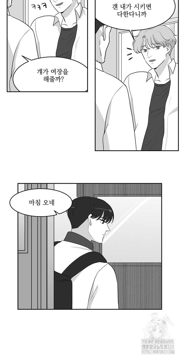 힘내라 여대리 외전 15화 8