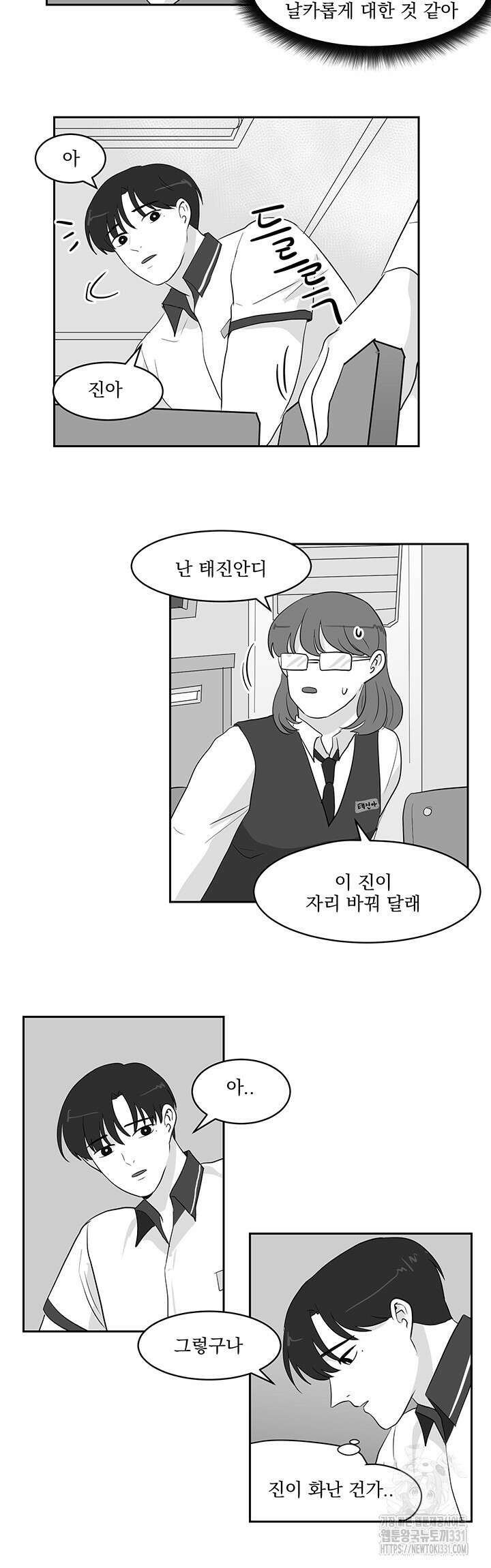 힘내라 여대리 외전 15화 13
