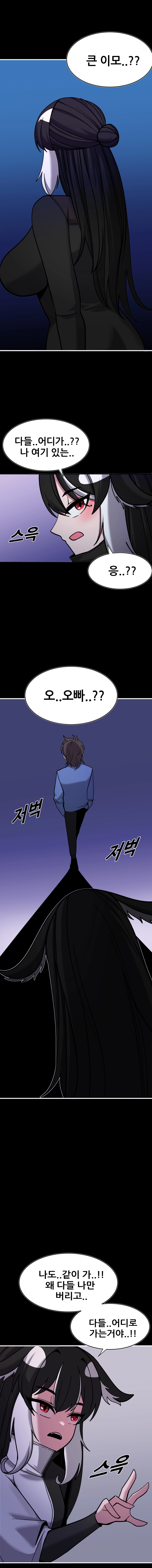 국밥문신후배쟝과 이중생활!! 13화 2
