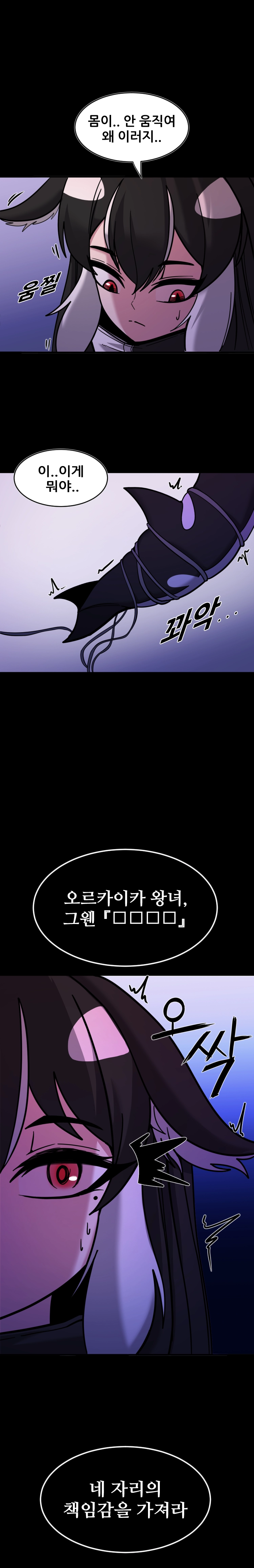 국밥문신후배쟝과 이중생활!! 13화 3