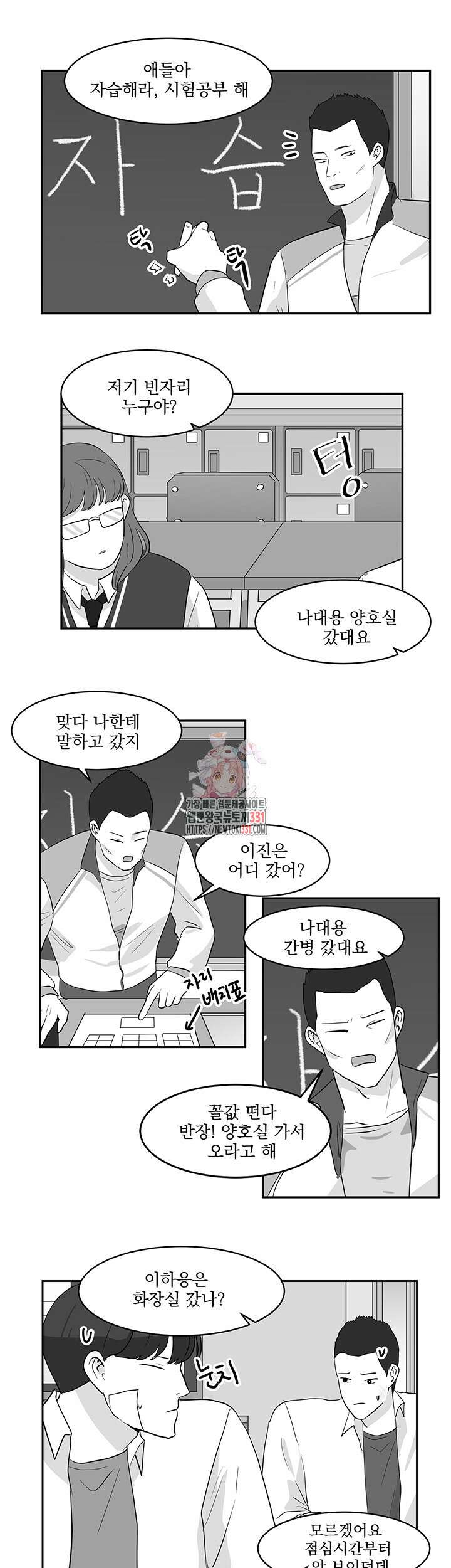 힘내라 여대리 외전 17화 1