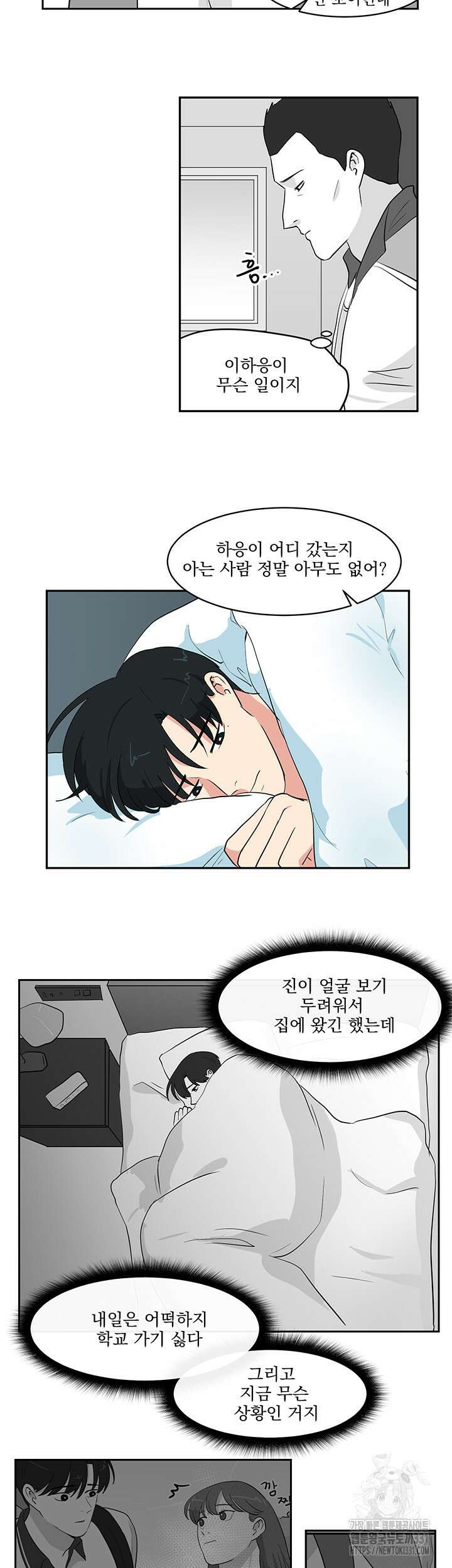 힘내라 여대리 외전 17화 2