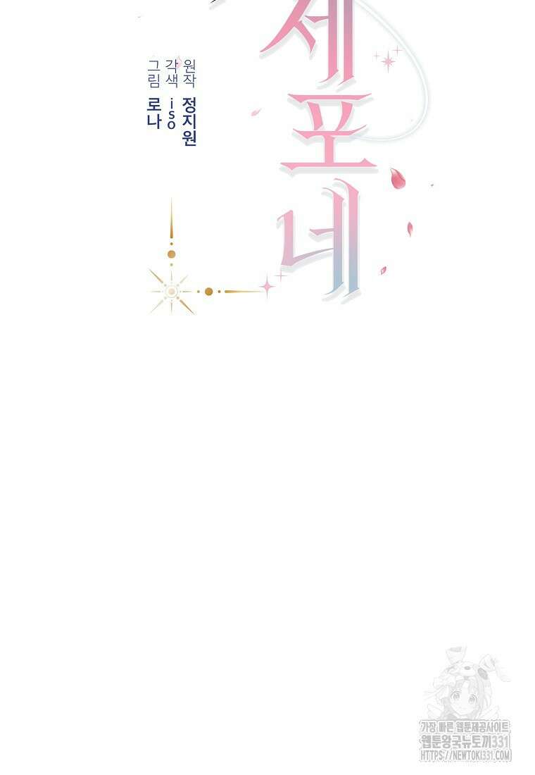 하데스와 페르세포네 2화 2