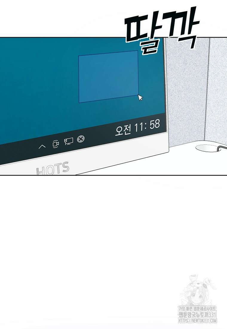 하데스와 페르세포네 2화 3