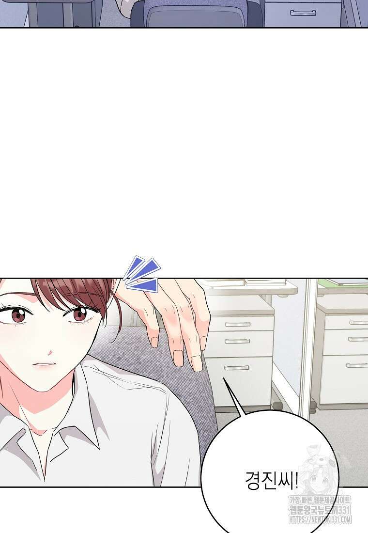 하데스와 페르세포네 2화 5