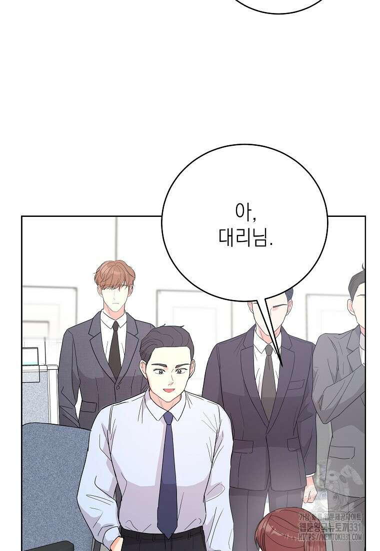 하데스와 페르세포네 2화 6