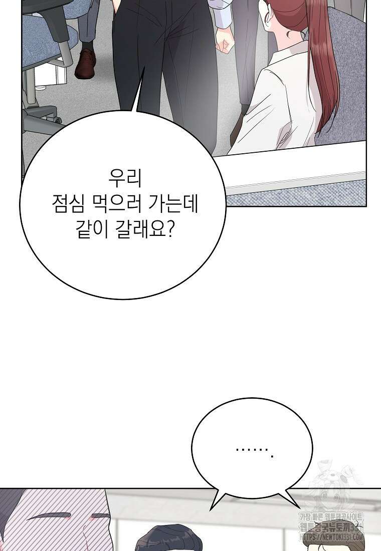 하데스와 페르세포네 2화 7