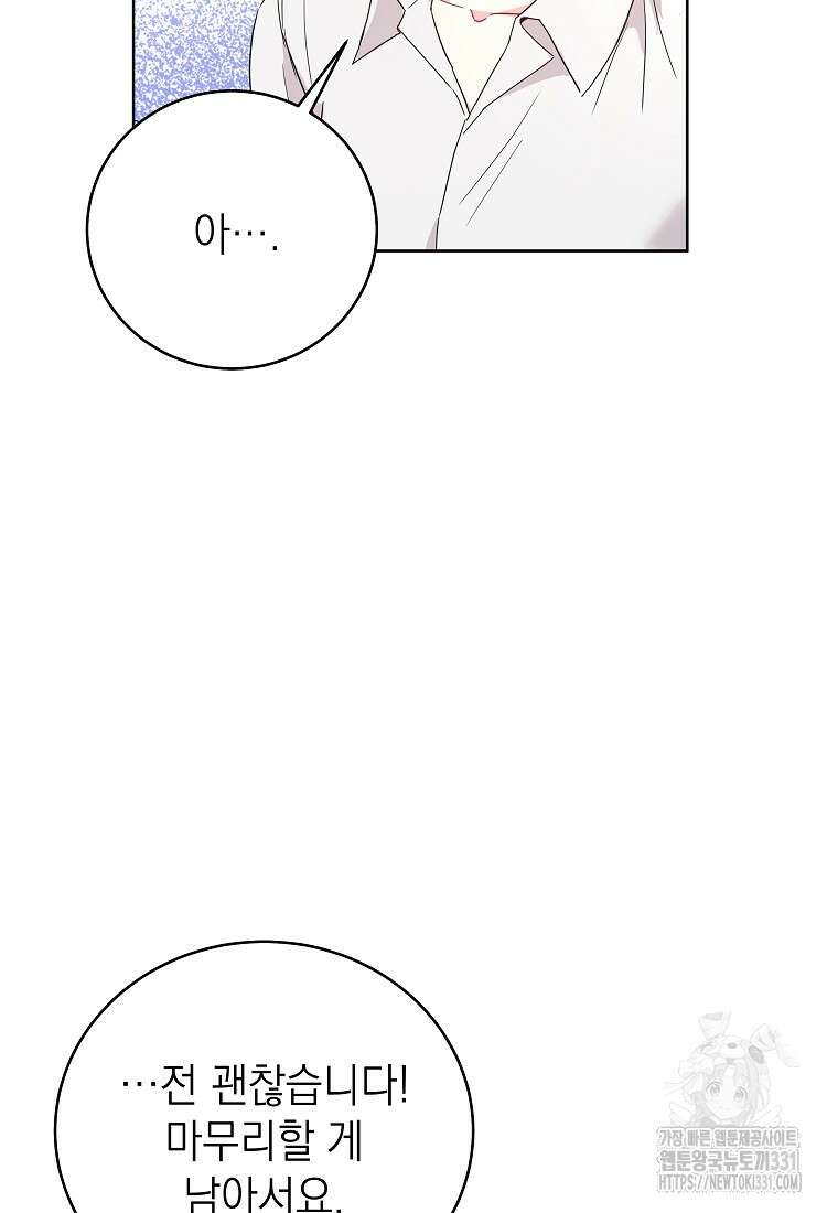하데스와 페르세포네 2화 9