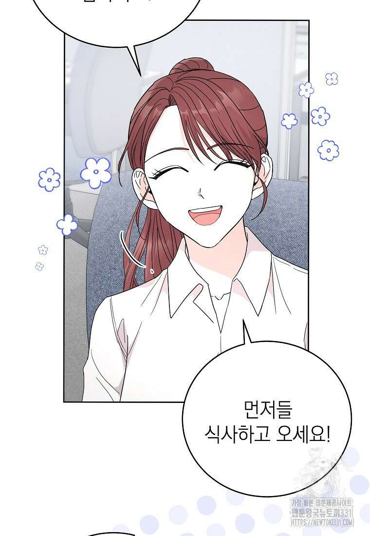 하데스와 페르세포네 2화 10