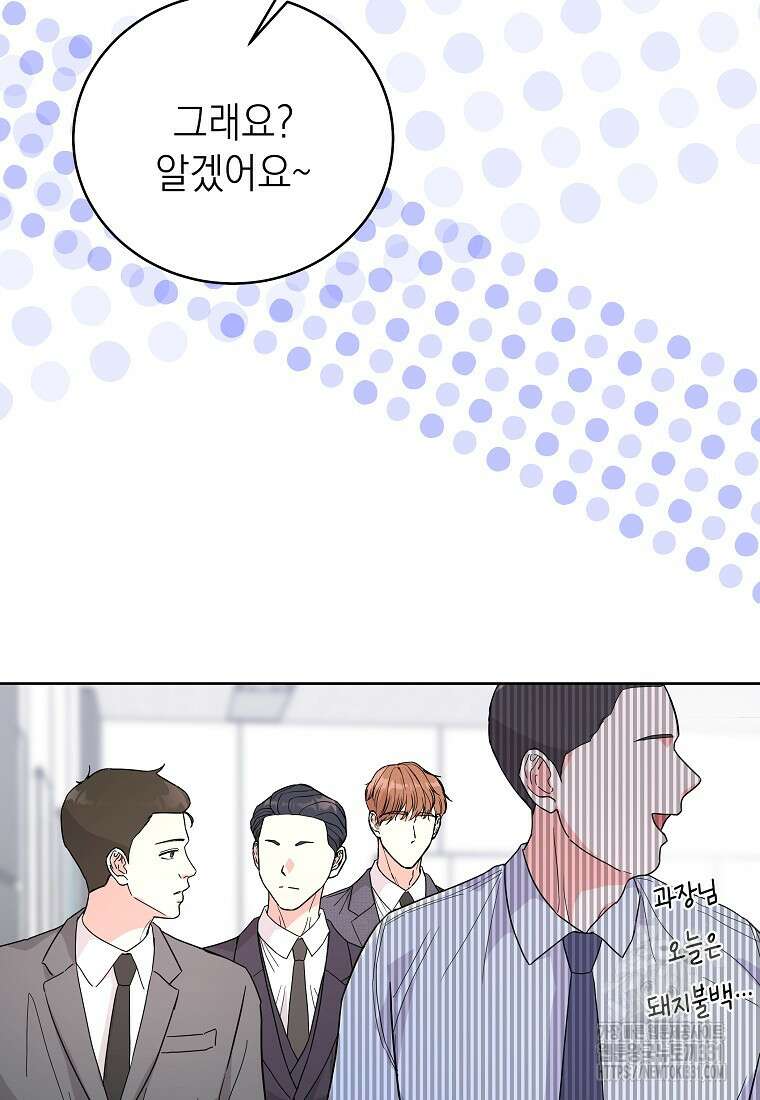 하데스와 페르세포네 2화 11