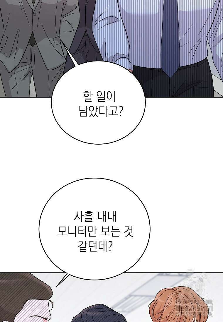 하데스와 페르세포네 2화 12