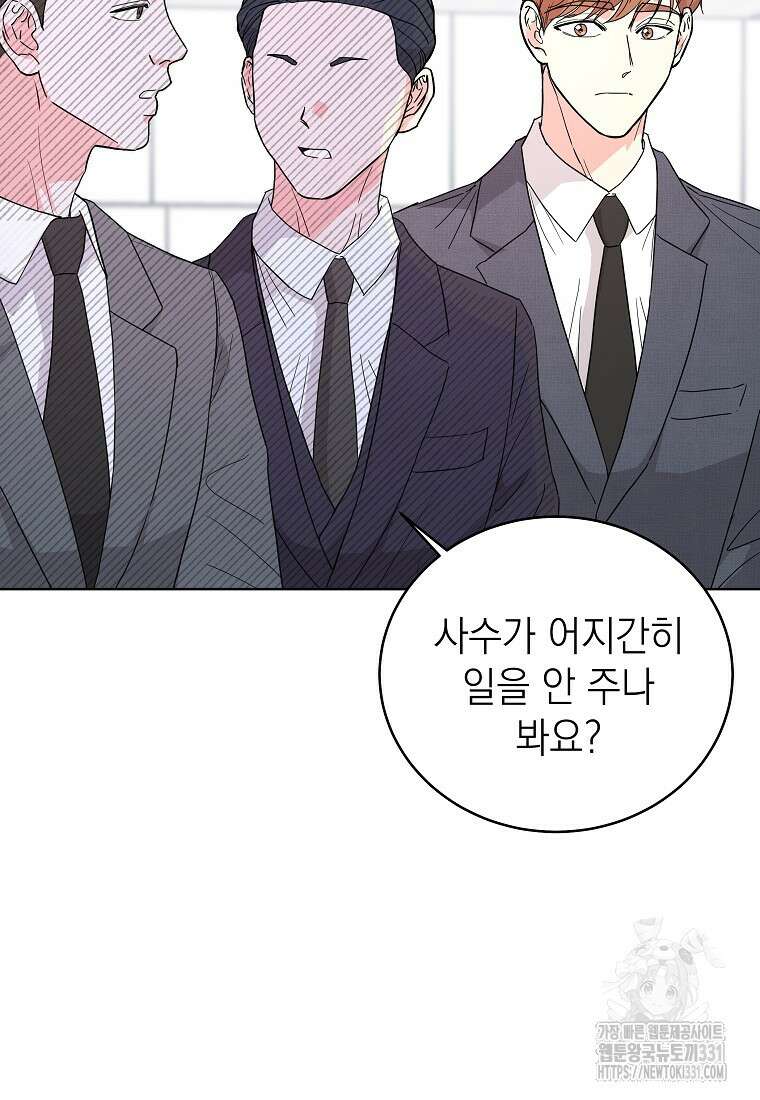 하데스와 페르세포네 2화 13