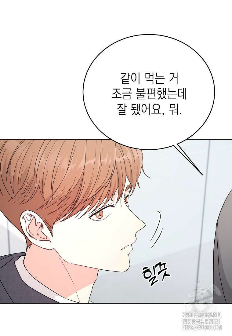 하데스와 페르세포네 2화 14