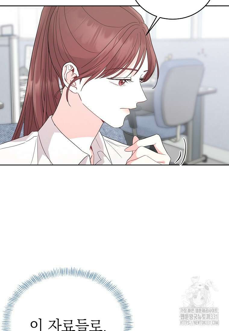 하데스와 페르세포네 2화 17