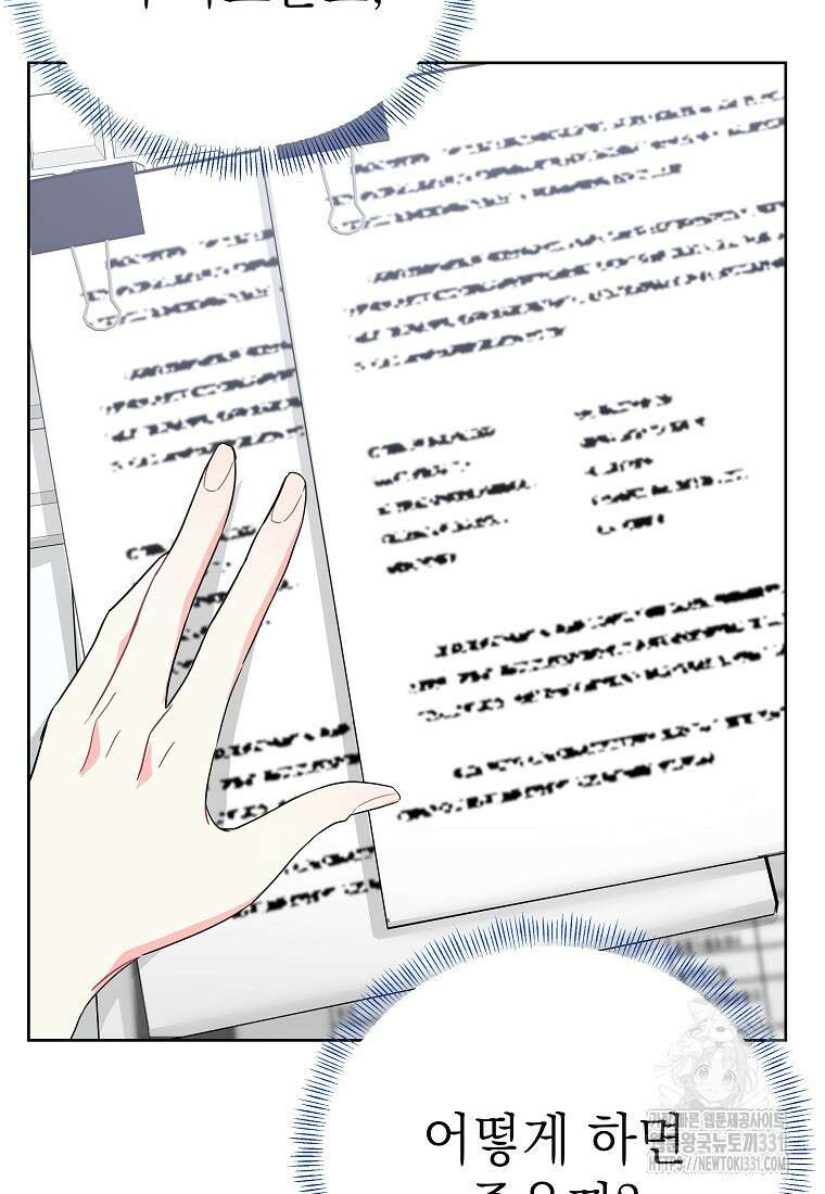 하데스와 페르세포네 2화 18